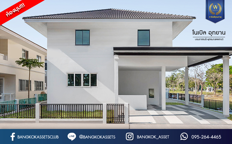 บ้านมือสองตกแต่งใหม่ ม.โนเบิล อุทยาน บรมราชชนนี-พุทธมณฑลสาย3 ห้องมุม เนื้อที่ 60 ตร.ว. ฟังก์ชัน 4 ห้องนอน 3 ห้องน้ำ บนทำเลศักยภาพ ใกล้ทางคู่ขนานลอยฟ้าบรมราชชนนี ม.มหิดล และ เพียง 10 นาทีถึงเซ็นทรัลศาลายา